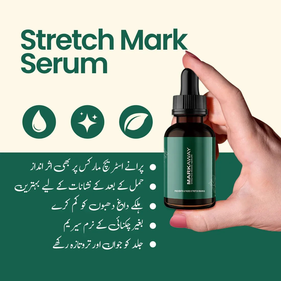 MARKAWAY STRECH MARK SERUM